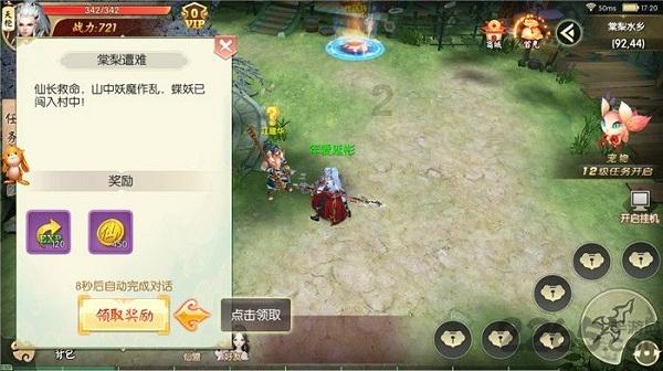 熊出没百层大冒险