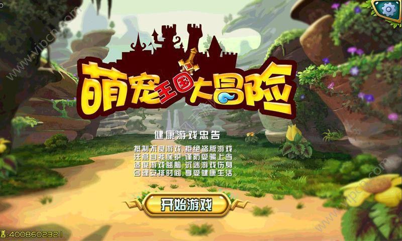矮人国之战3中文无敌版