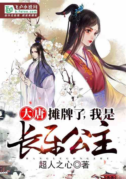 救援小肥兔