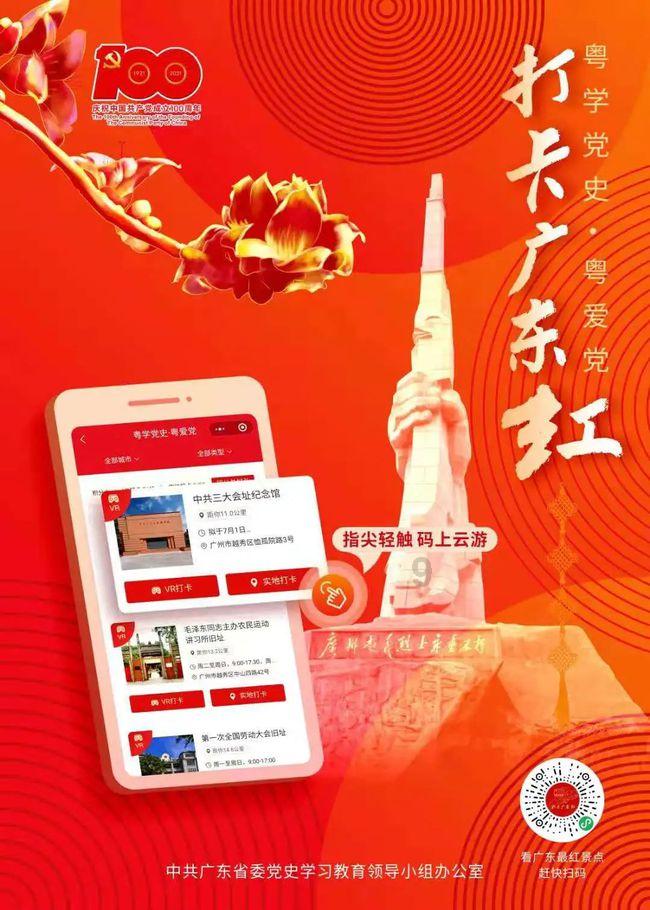青春志愿 爱在旅途