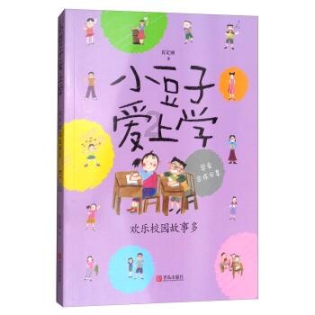 幼儿园幼师面试都爱跳的舞蹈《宝贝宝贝》，园长看了都高兴游戏画面